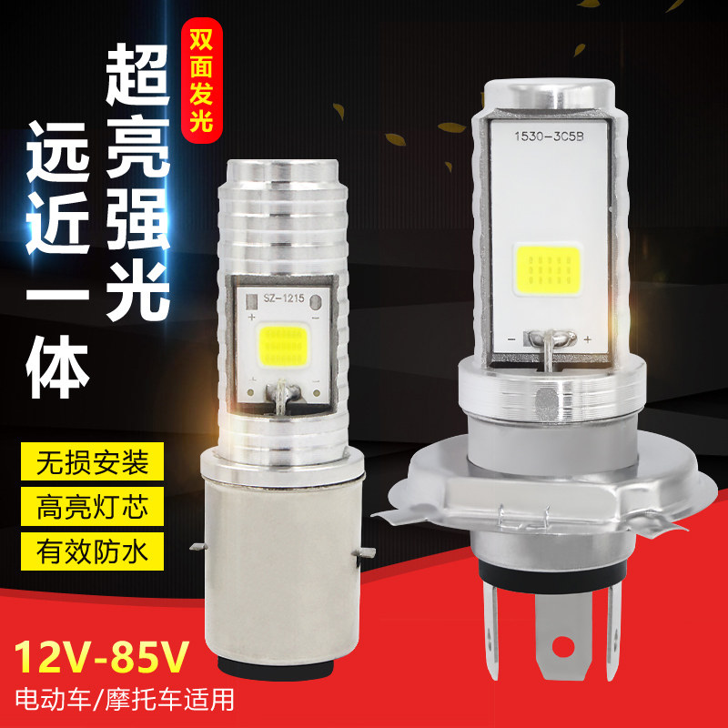 摩托车灯强光前大灯双爪三爪led灯泡12V24V48V60V72V通用通用款
