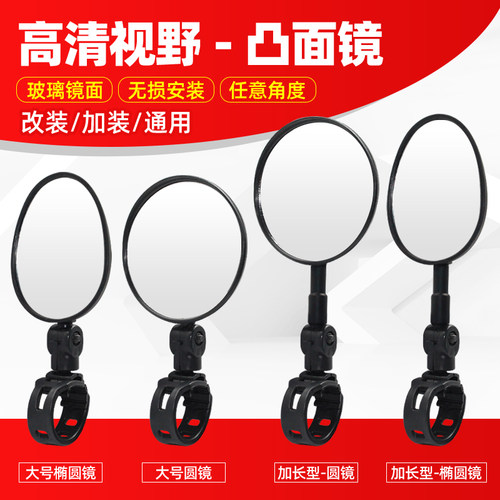 自行车广角倒车镜户外骑行配件
