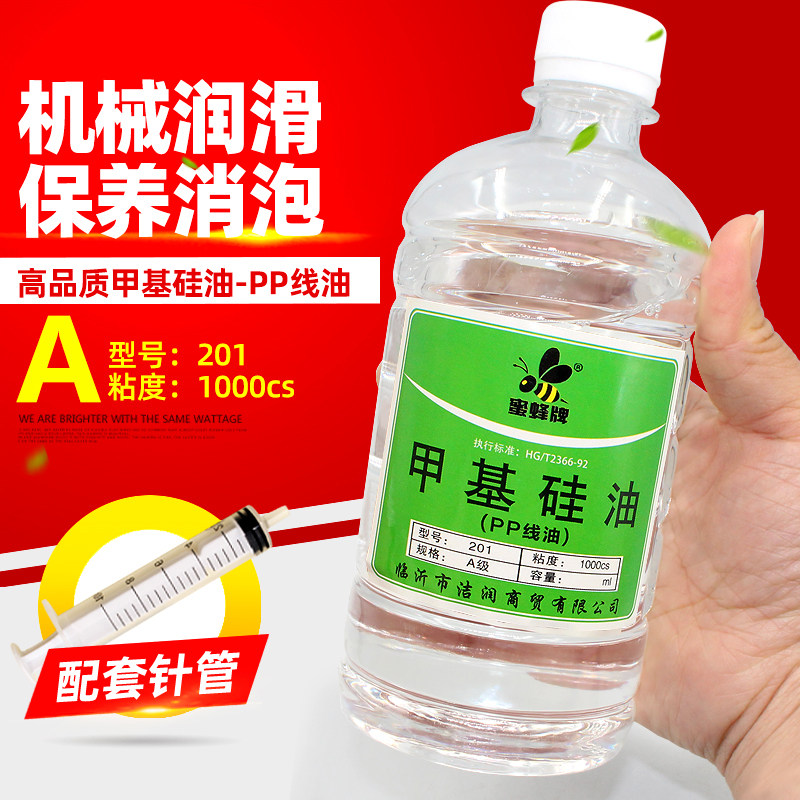 硅油跑步机硅油大瓶500ml图片