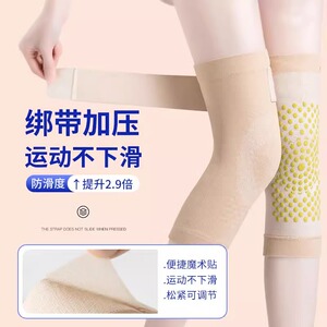 艾草绷带护膝防滑防寒夏季空调房薄款发热护膝男女士保暖护腿神器