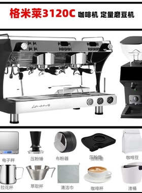 格米莱CRM3120C商用双头咖啡机意式半自动多锅炉咖啡奶茶店大型机