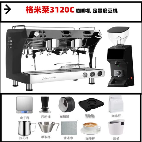 格米莱CRM3120C商用双头咖啡机意式半自动多锅炉咖啡奶茶店大型机