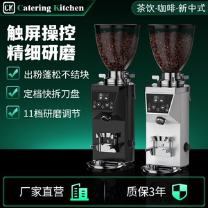 CK-SNF70 磨豆机商用94MM大刀盘磨茶机茶饮萃茶机茶叶全自动定量