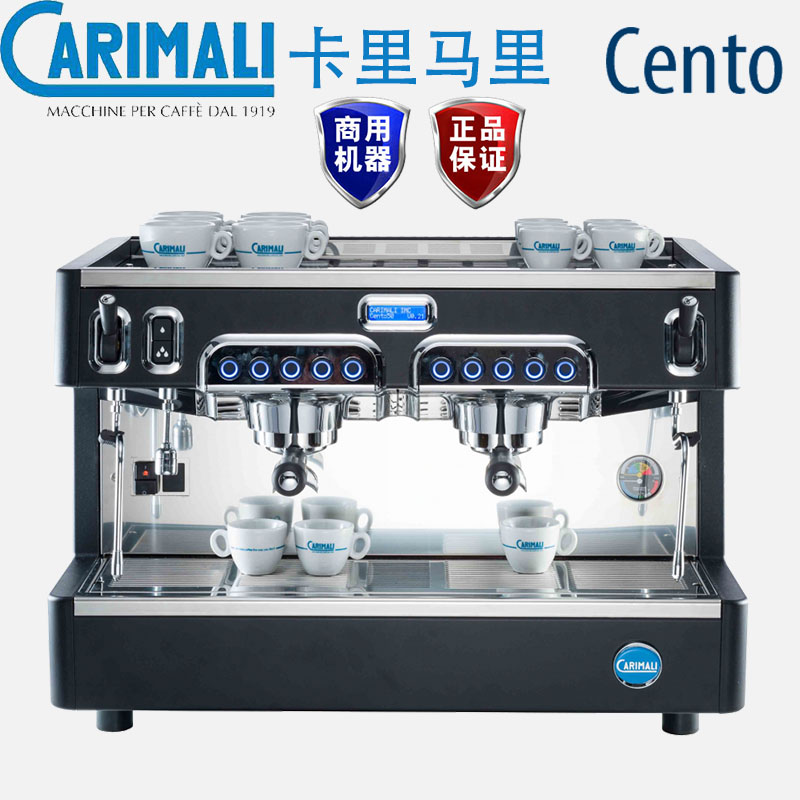 意大利卡里马里CARIMALI cento意式半自动咖啡机商用双头电控高杯