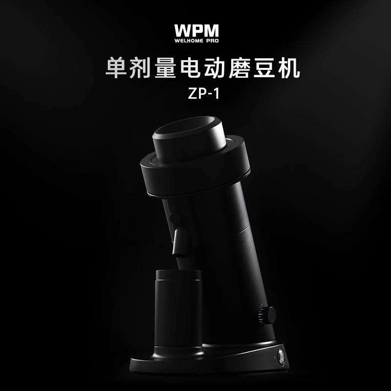 惠家ZP-1磨豆机正品全新welhome惠家磨豆机电动磨豆机意式手冲