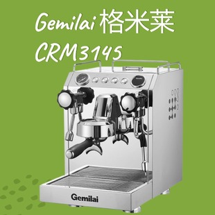 Gemilai格米莱 CRM3145/3149商用半自动咖啡机家用意式商用奶茶店