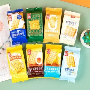 雅思嘉饼干鲜奶骆驼奶大黄油饼干香葱薄脆韧性酥性多口味网红饼干