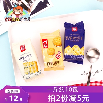 雅思嘉骆驼奶混合网红多口味饼干