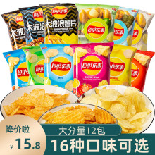 乐事薯片零食70g克超大包大礼包整箱大波浪小吃休闲食品青柠原味