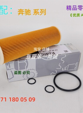 适配奔驰C级C200 C260 E级E200L E260 SLK200机滤机油滤芯格网