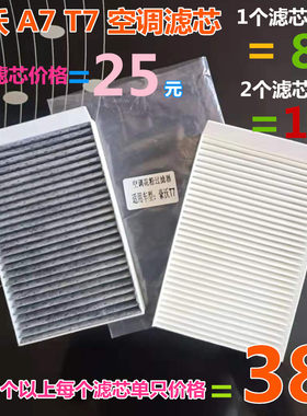豪沃T7H空调滤芯重汽豪沃配件A7空调滤芯过滤网格空调滤清器网格