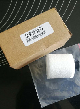 适配解放气驱尿素泵滤芯解放J6尿素滤清器芯滤芯1157050-71U包邮