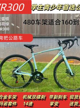 T沃雷顿vr300公路车铝合金14速男女学生青少年代步通勤弯把