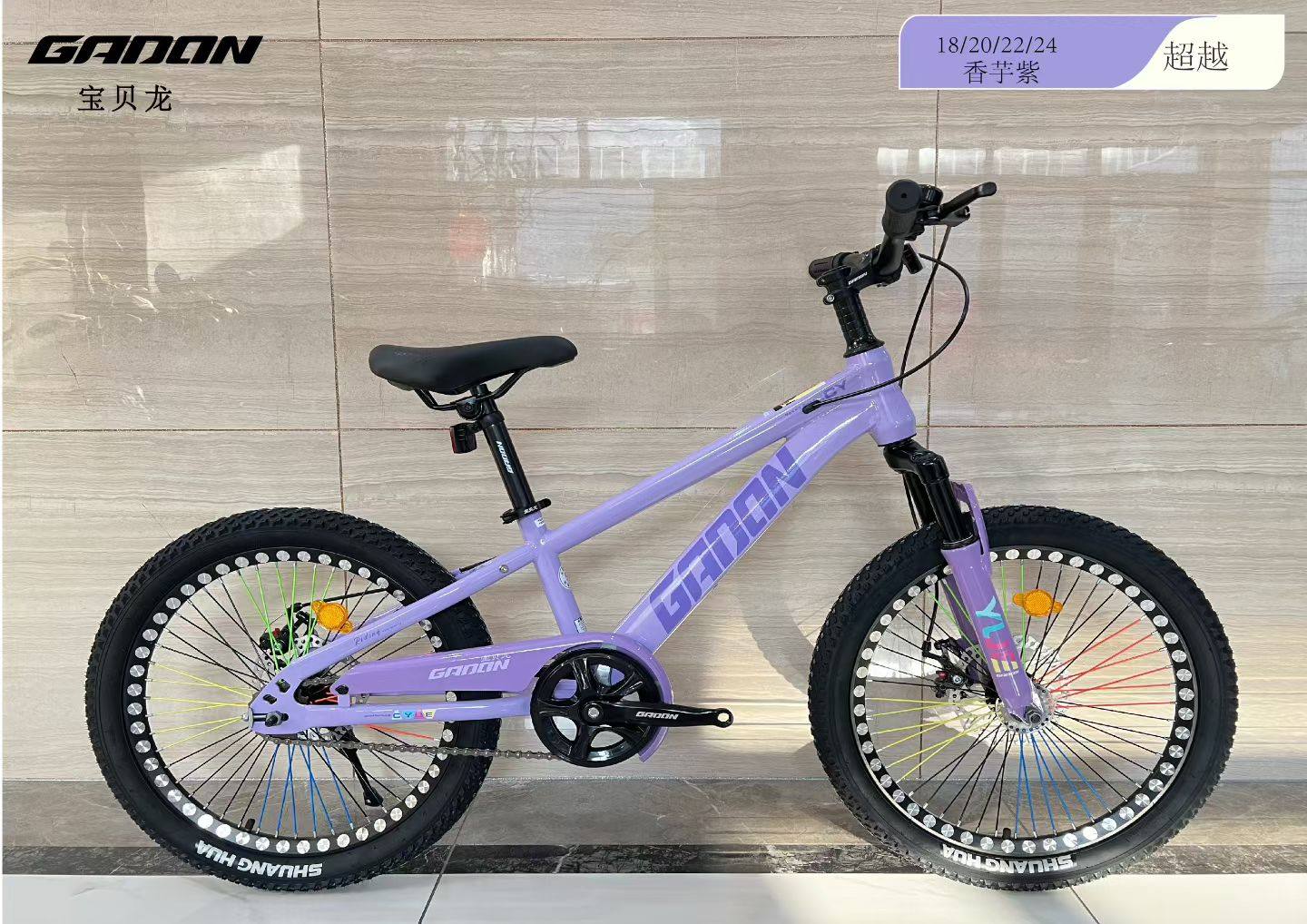 26款宝贝龙超越山地车182022寸减震双碟刹78910岁男女孩自行车