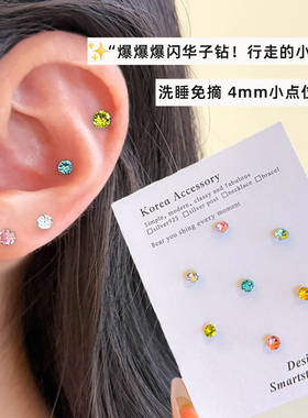 AFUNNYSTORY爆闪华子医用钛钢耳骨钉耳蜗钉耳饰女