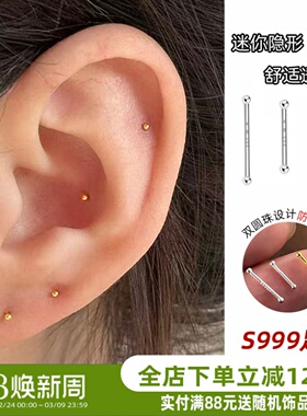 A Funny Story999足银养耳洞耳钉耳棒防滑防堵洗睡免摘耳骨钉