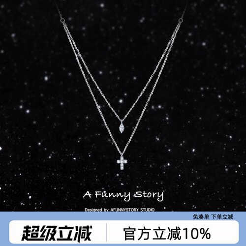 「mini十字架」A Funny Story小众百搭叠戴双层s925银锁骨链项链