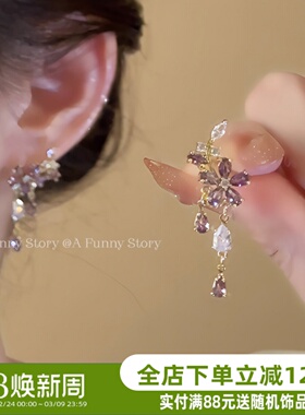 紫色花·有耳夹A Funny Story超仙复古紫色花朵耳钉小流苏蚊香盘