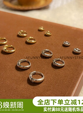 极简素圈｜AFunnyStory经典百搭光面耳环通勤圈圈个性耳圈女