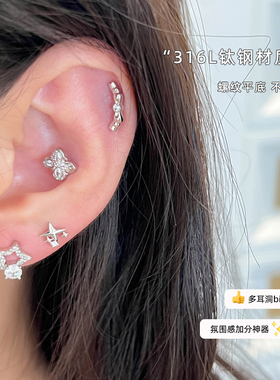 假日派对AFUNNYSTORY医用钛钢边缘耳骨钉耳蜗钉养耳洞耳钉