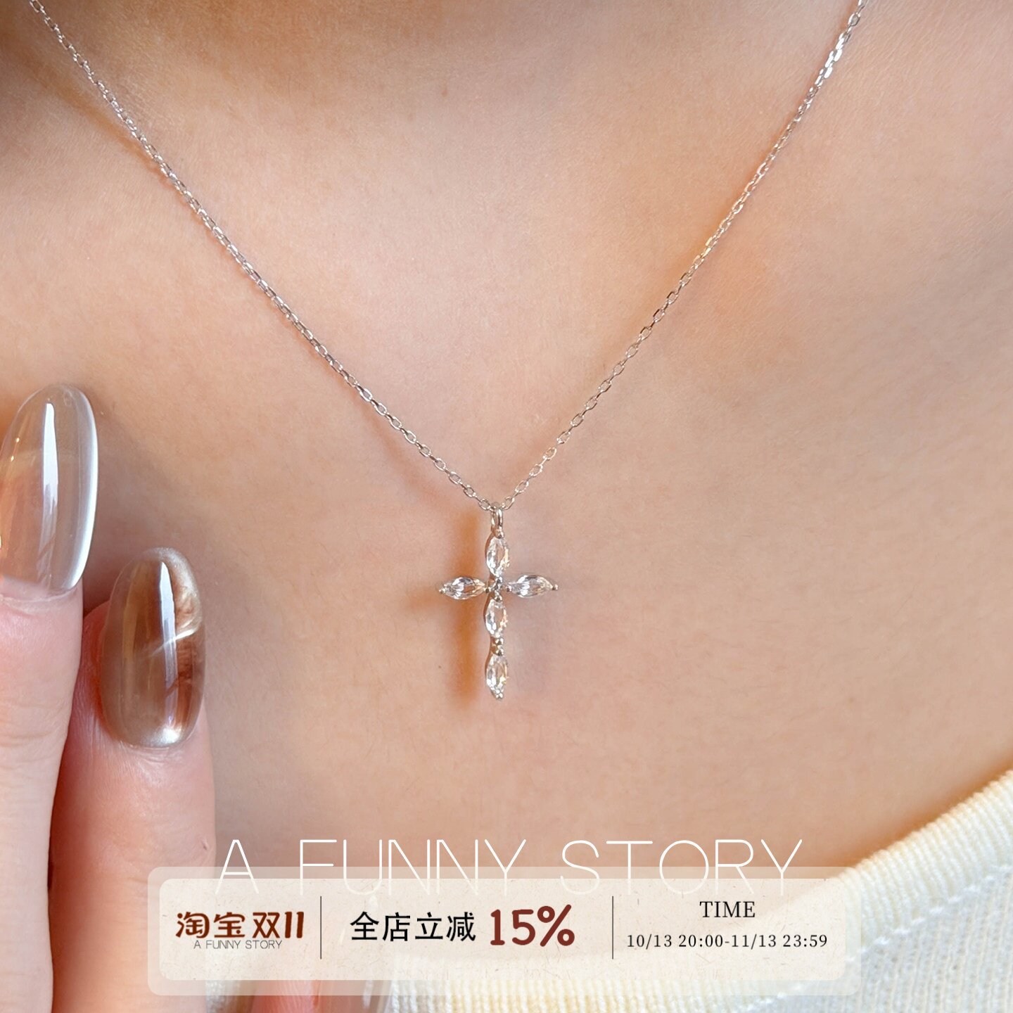 「星耀」天然白水晶十字架S925纯银项链轻奢小众送女友高级感礼物