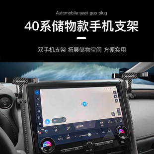 适用40系埃尔法alphard车载手机支架导航手机架储物盒款专双支架