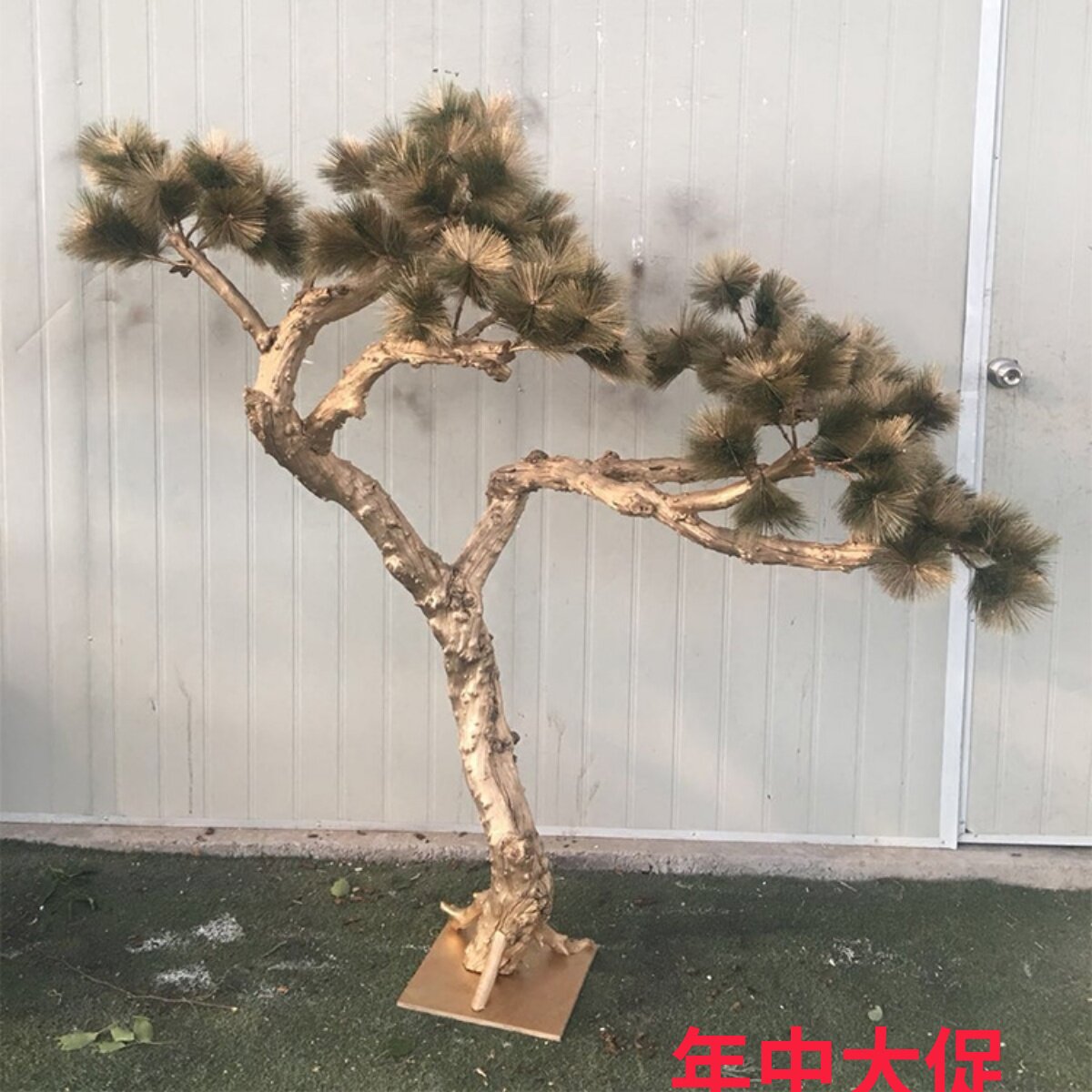 仿真迎客松树摆件室内酒店餐厅罗汉松干树枝树杆落地装饰橱窗造景_虎窝淘