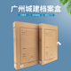 广州城市建设档案盒3cm城建档案盒牛皮纸7CM城建盒市政工程保障房