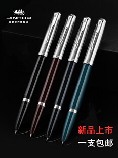 金豪86钢笔旋转笔帽复古树脂暗尖学生成人商务练字可替换墨囊铱金