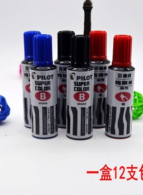 百乐原装正品速干箱油性记号笔