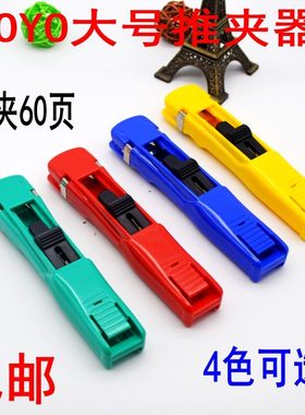 KOYO装订夹补充夹连发推夹钉补充手推夹书器装订机备用夹一个包邮