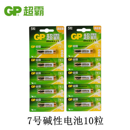 10节价包邮gp超霸7号电池碱性 正品收音机儿童玩具GP7号 七号电池