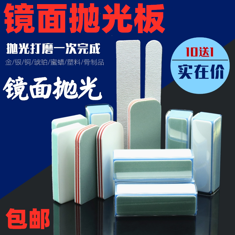 海绵抛光块文玩打磨工具海绵砂块镜面抛光板砂条打磨琥珀蜜蜡抛光