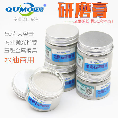 趣磨金刚石研磨膏玉石琥珀镜面抛光油性研磨膏钻石膏金属镜面抛光