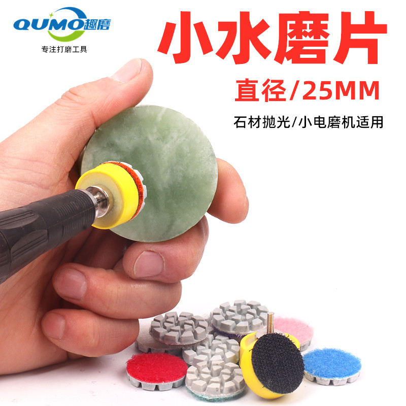 玉石抛光磨片 水磨片 圆型抛光片水抛片 翡翠玛瑙大理石打磨抛光,标准件/零部件/工业耗材,切割片/磨片,淘宝优惠券,粉丝福利购,淘宝优惠卷