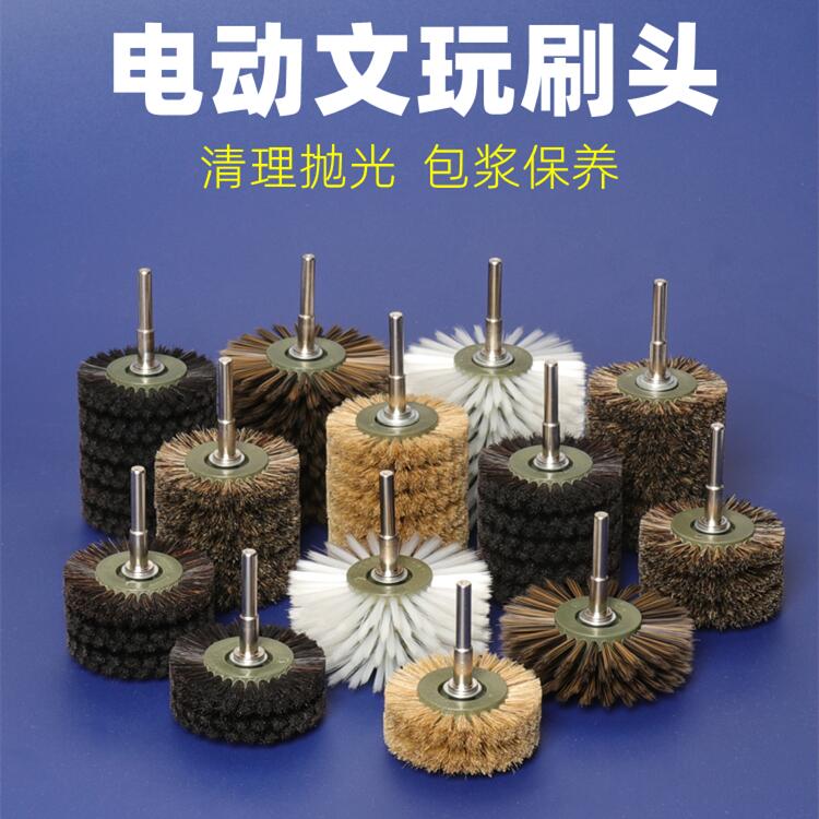 电动核桃刷抛光刷猪毛猪鬃刷金刚菩提子橄榄核雕抛光包浆刷猪毛刷
