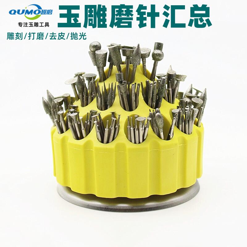 磨针玉石雕刻磨头玉雕钻头趣磨