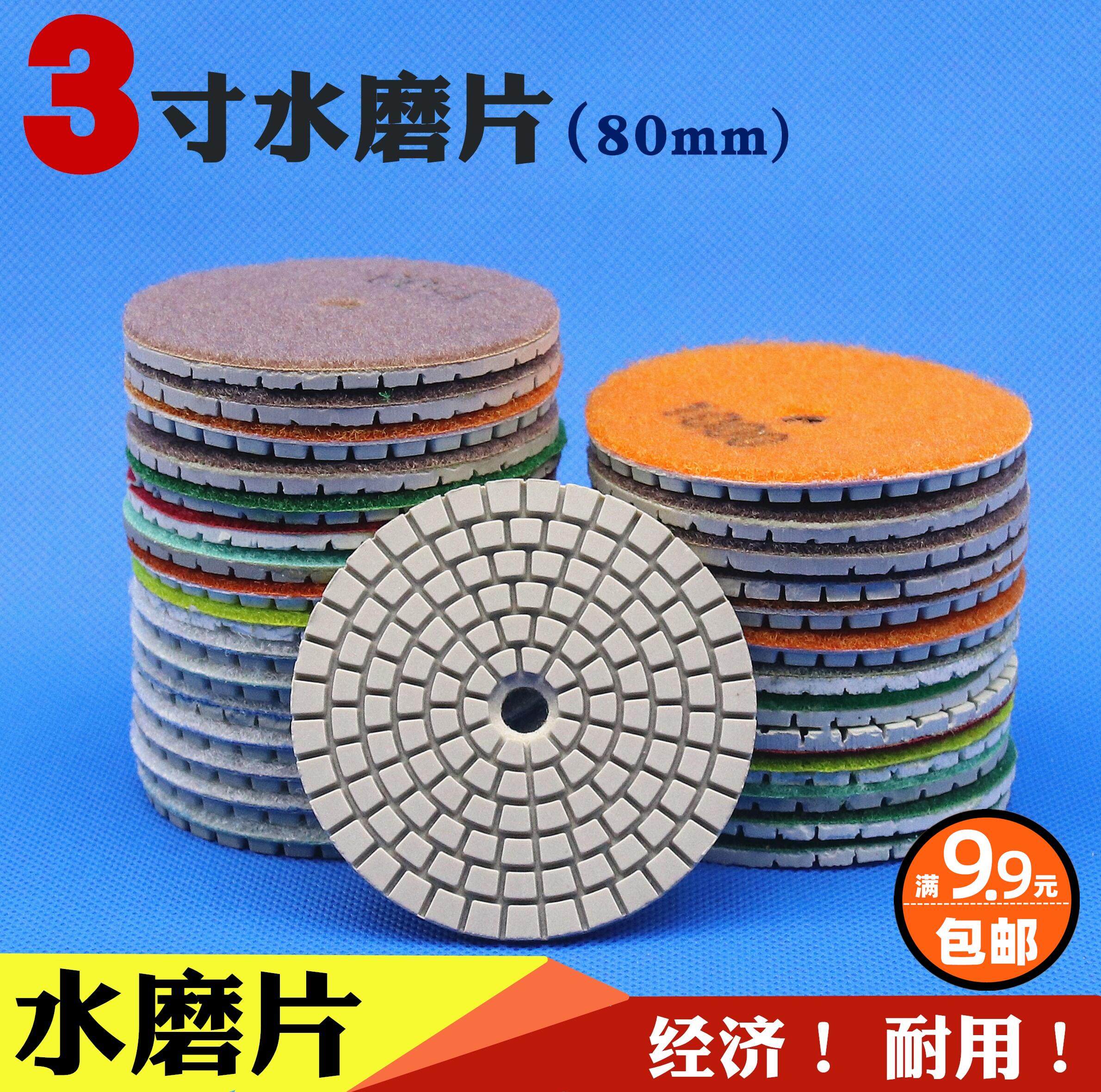 水磨片水抛片石材抛光片玉石翡翠玛瑙石材抛光轮打磨轮水磨片抛光,标准件/零部件/工业耗材,百叶轮,淘宝优惠券,粉丝福利购,淘宝优惠卷