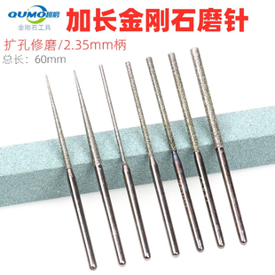玻璃陶瓷蜜蜡打磨工具 加长金刚砂打磨针玉石扩孔针 翡翠扩孔修磨