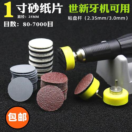 抛光片砂纸打磨砂纸片蜜蜡自粘