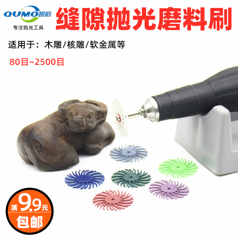 橄榄核滴血莲花木雕核雕菩提根象牙果抛光打磨头缝隙抛光刷头