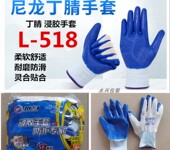 劳保耐磨工作丁腈男工地干活胶皮防滑防水防油耐油浸胶橡胶手套薄