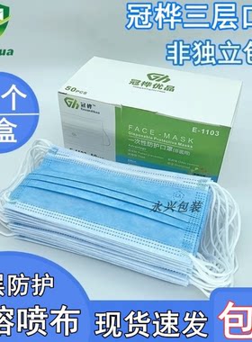 冠桦一次性口罩熔喷布防尘