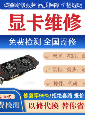 显卡维修 1050TiGTX1080七彩虹30906700XT2080S