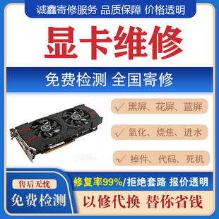显卡维修 1050TiGTX1080七彩虹30906700XT2080S