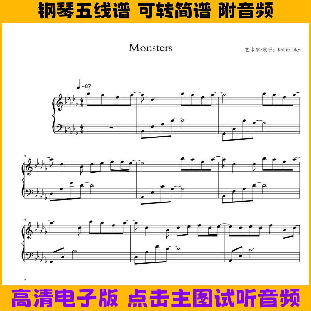 Monsters钢琴谱五线谱独奏谱原调双手简谱电子版PDF高清乐谱