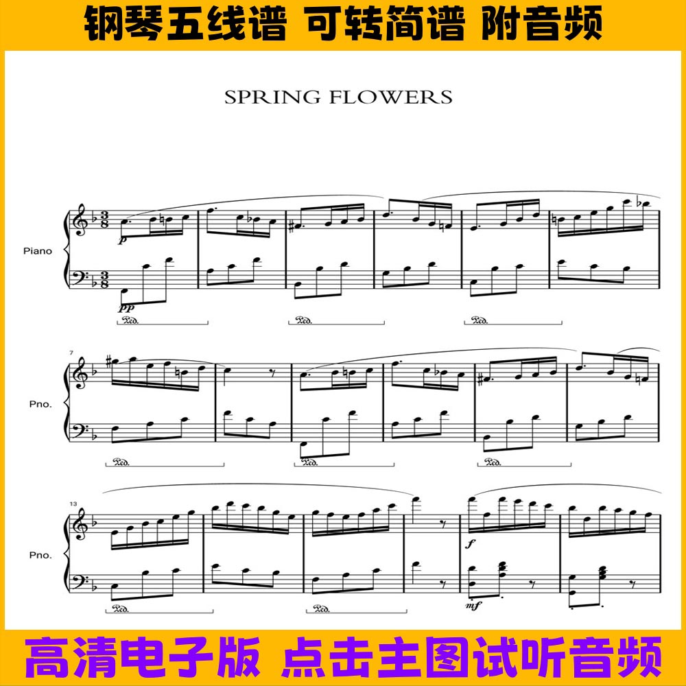 Spring Flowers钢琴谱五线谱独奏谱双手数字简谱F调高清PDF乐谱