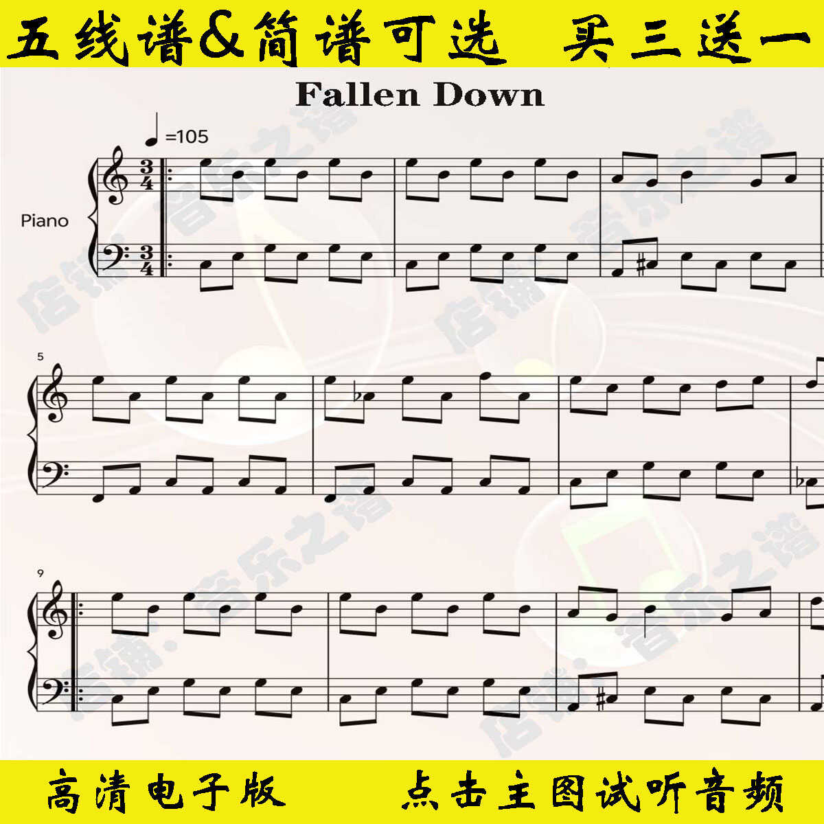 Fallen Down-天降之物-钢琴谱五线谱独奏谱C调双手数字简谱电子版图片
