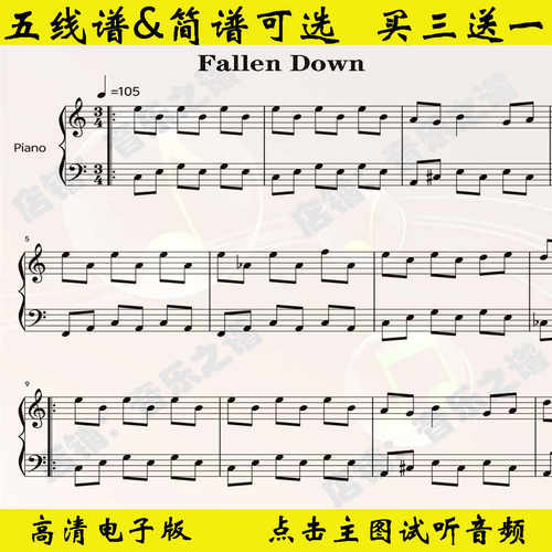 Fallen Down-天降之物-钢琴谱五线谱独奏谱C调双手数字简谱电子版
