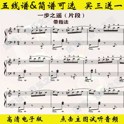 《一步之遥》Por Una Cabeza钢琴谱带指法独奏谱G调数字简谱